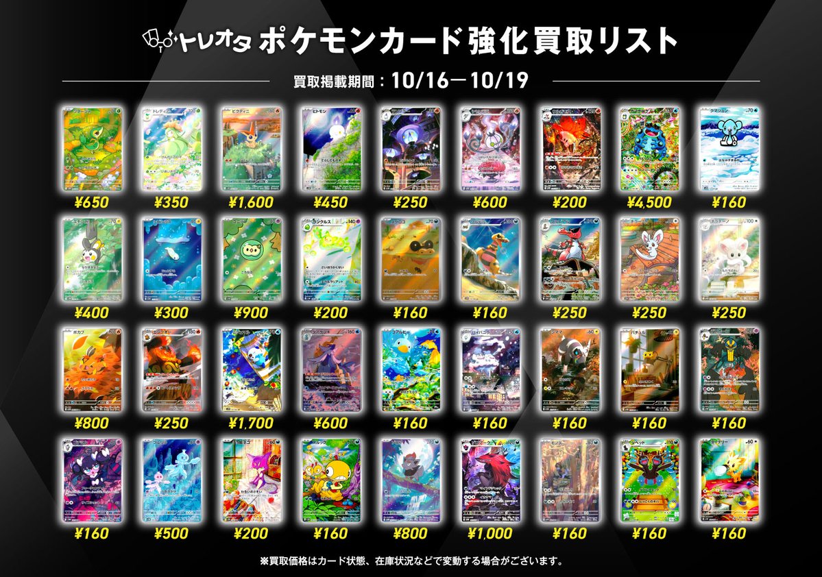 Dリーグ トレカまとめ売り❗️バラ売りコメントください❗️ とうじゅ 🦁👑 (@totoney8) / X