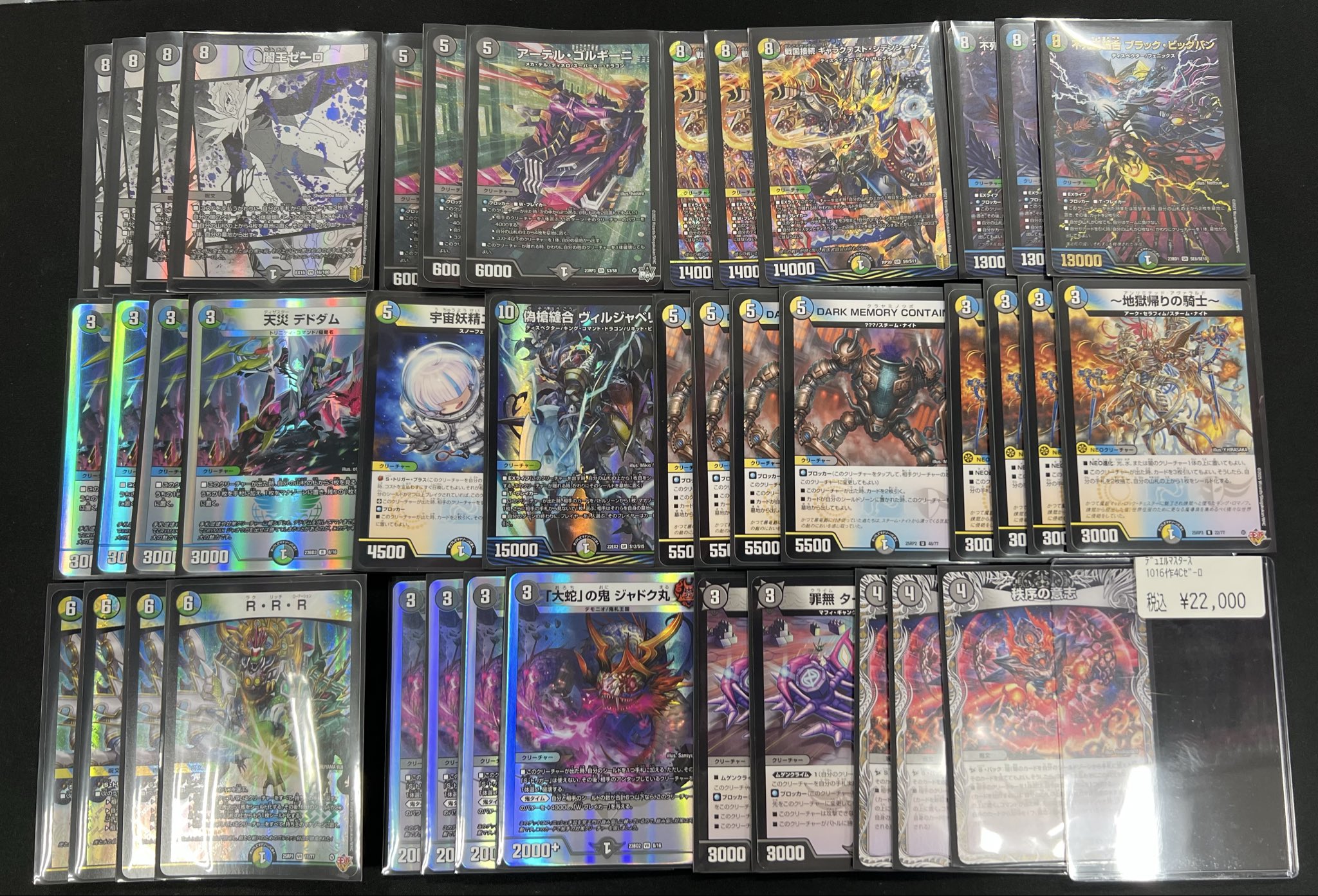 即日発送】4cゼーロ ドロマーゼーロ デッキ スリーブ付属 即日発送】4c