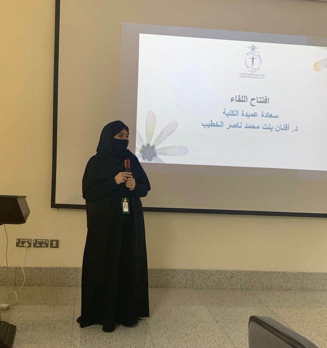 كلية علوم التأهيل الطبي tweet media
