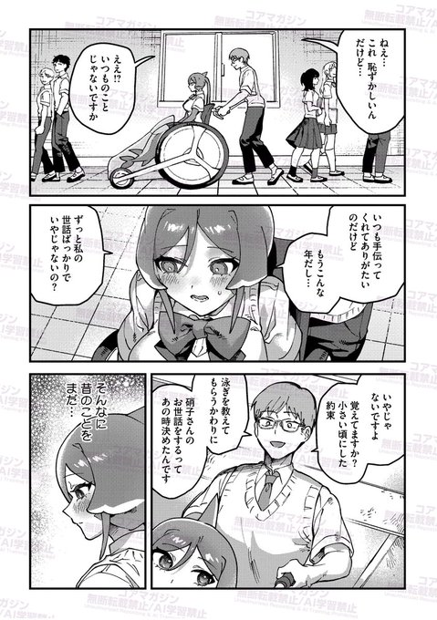 【あと3日】 #コミック外楽 vol.23は10月25日配信! ☆魚人()×人間() Nokiura()先生 『水の中まで追いかけて』 泳ぎを教わる代わりに 普段はお世話をしてあげる。 幼い頃の約束を守り続ける陸と魚人の魚澄。 少しだけ大人になった彼女には 今の関係に言いたいことがあるようで…?