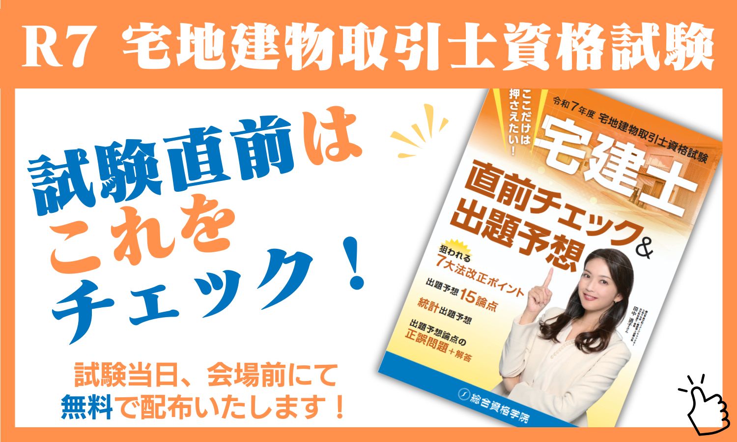 総合資格学院一級建築士R7 総合資格学院一級建築士R7 総合資格学院一級建築士R7 - メルカリ