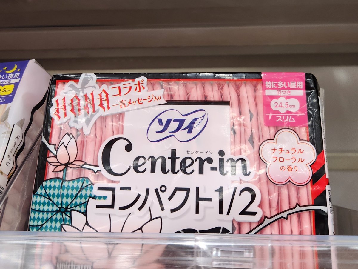 HANAコラボの商品、 近所のスーパーで見つけたよ 個包装にメンバーの