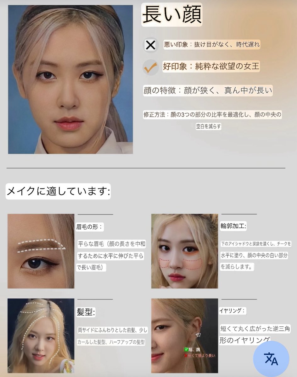 面長族はとにかく顔面の空白を無くすことが大切。アーチ眉とか顔面さらに伸びたように見えて最悪だからとりあえず平眉にして。下重心メイクするのはそれから。