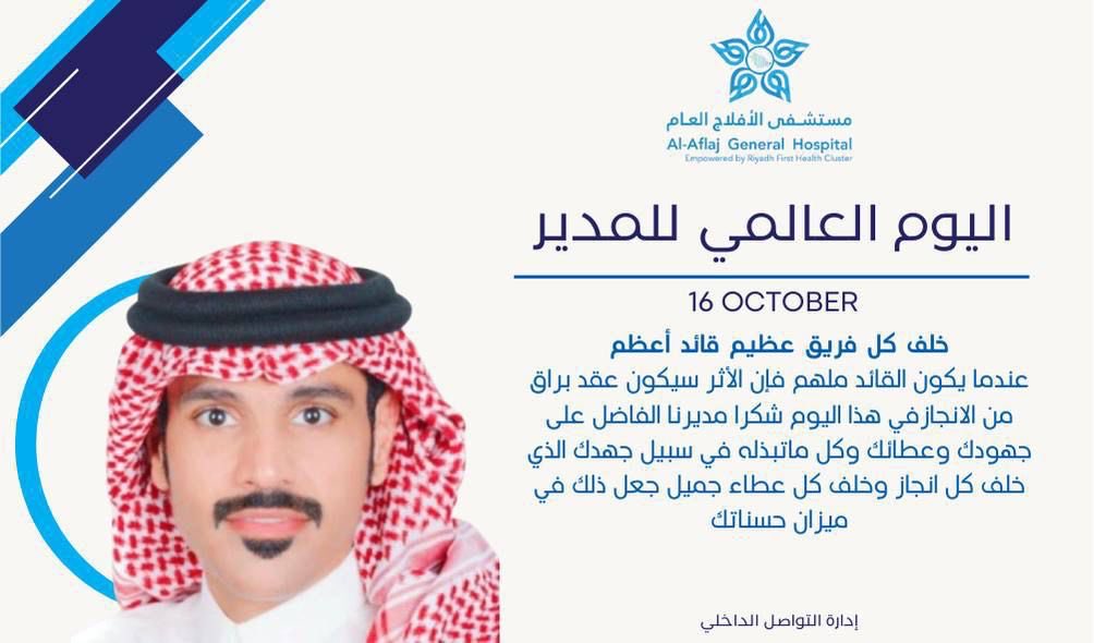 زملائي الأعزاء،
أشكركم جزيل الشكر على مشاعركم الصادقة وكلماتكم الجميلة، والتي أعتز بها كثيرًا.
وجودكم ودعمكم هو مصدر فخر واعتزاز، وبه تستمر مسيرة التميز والعطاء.