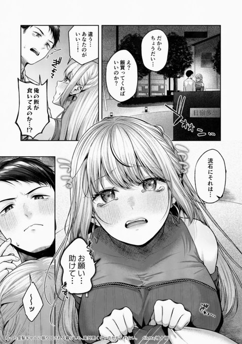 🔞拾った金髪ギャルに振り回される暮らしも、案外悪くないのかもしれない。(3/4) 