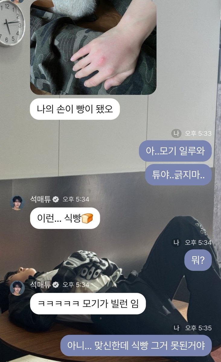 매튜야... 식빵?? 맛있긴해.. (사실 놀랐음)
