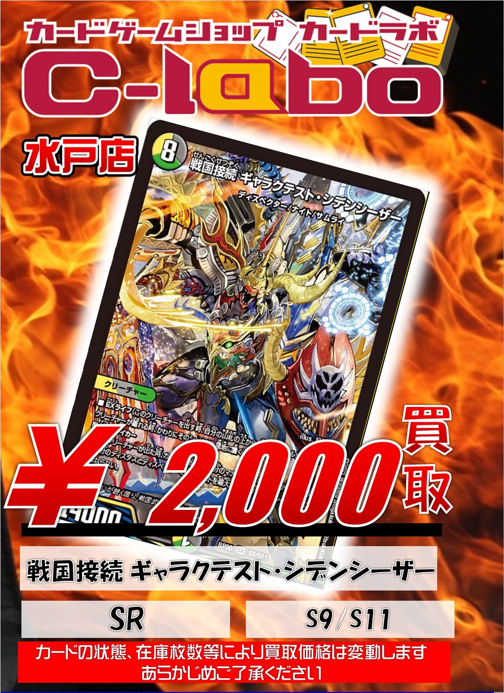 ギャラクテストシデンシーザー 2枚 【神回】『我らの戦いに決着をつけ