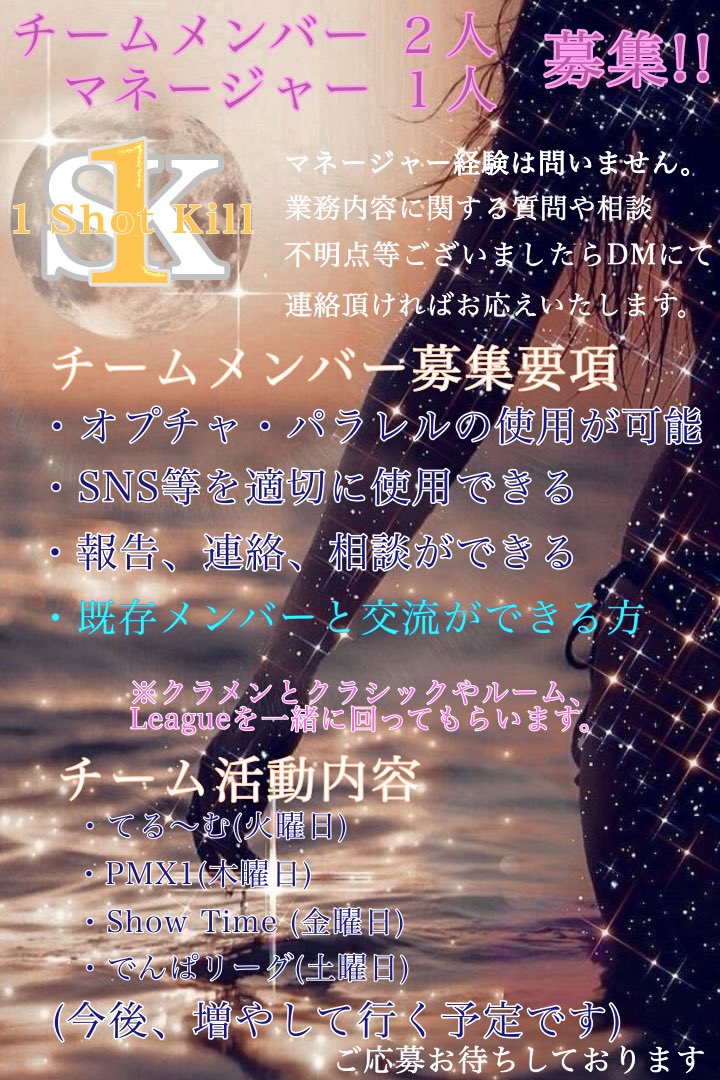 落ち着いたので再度募集します✨
拡散＆募集お待ちしております🙇‍♀️
