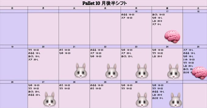 Palletのツイート
