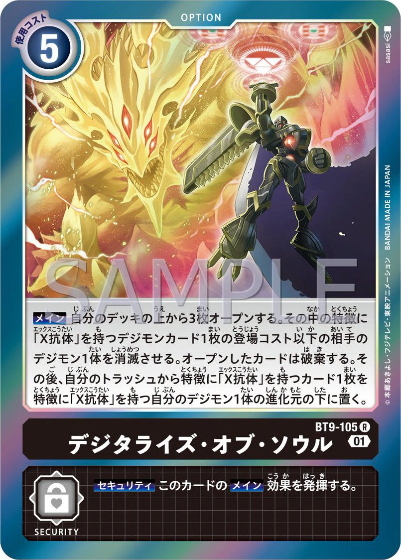 SilverNightbane's tweet image. Thank you Bamco for giving this skill a much MUCH needed glowup XD

#DigimonTimeStranger