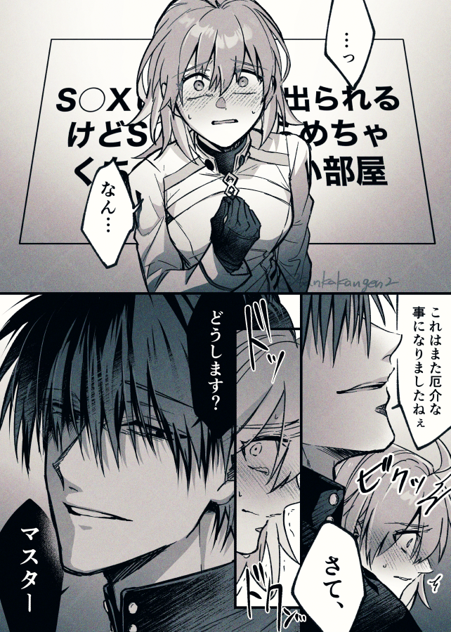 原ぐだ♀
hrdさんは拒まないの確信して敢えて言ってる。 