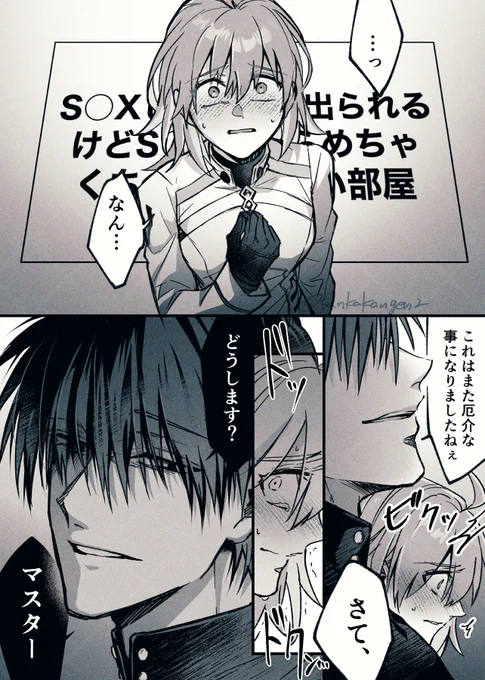 原ぐだ♀
hrdさんは拒まないの確信して敢えて言ってる。 