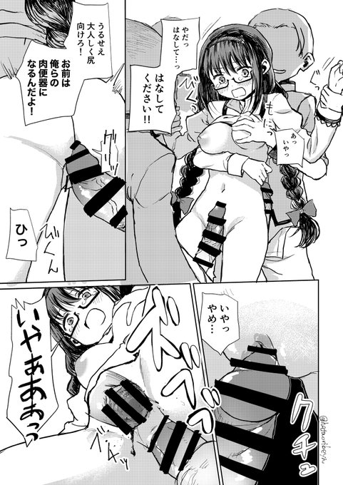 skebで描いたメガほむです 