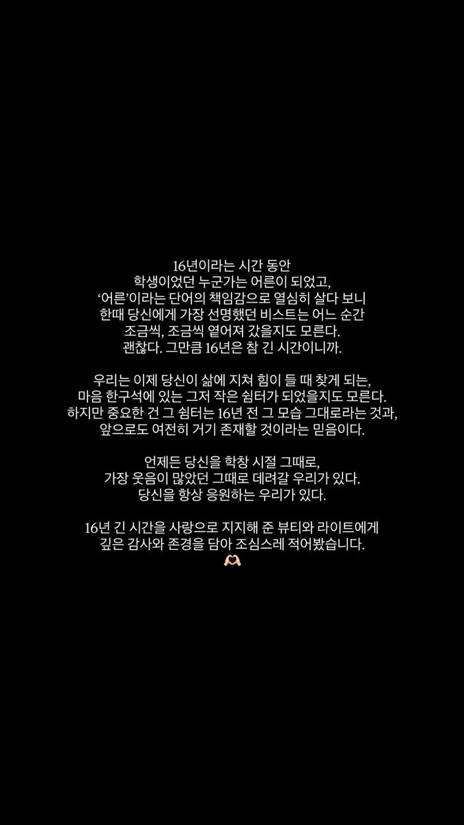 yysmycat's tweet photo. 하이라이트 16주년 기념🩶

곧 발매될 Rainbow와 하이라이트 데뷔일을 맞아
기쁨을 나누고자 소소하게 이벤트 해봅니다!!

- RT&amp;팔로우
- 투썸 홀케이크🎂
- spc제외 원하는 브랜드 기프티콘 변경 가능

당발은 이번달 말 늦은 저녁에..🫶🏻
요섭이에게 무조건적인 응원과 사랑만 주시기 바랍니다! https://t.co/iT209vB4yg