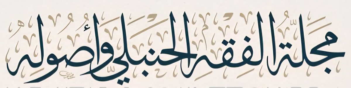 ● دار المنظومة (ALMandumah)
search.mandumah.com/Databasebrowse…

● مكتبة الكونغرس (Library of Congress)
search.catalog.loc.gov/instances/f726…

● كروسريف (Crossref Metadata)
 لمعرفات المقالات: DOI 
search.crossref.org/?from_ui=&q=10…