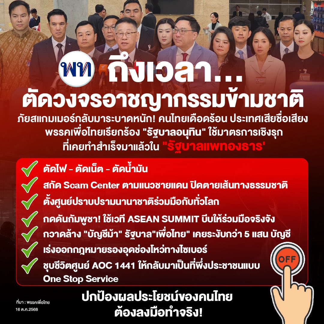 joeycmu1's tweet image. เพื่อไทยเขาทำถึง 
แล้วรัฐบาลชุดนี้ล่ะ?!