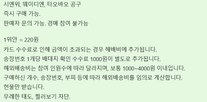 MuMu_gurye's tweet photo. 배쪼, 해배비 소분용 타오바오, 웨이디엔, 시엔위 공구엽니다. 1위안=220원으로 계산
가짓수가 너무 많으면 배대지 작성 가능 아이템 수량 한계로 거절할 수 있습니다.
너무 잦은 판매자 문의는 거절할 수 있습니다

관세컷 약 500위안 남았습니다. 
오픈채팅으로 연락 주세요 https://t.co/SAERSkotuk https://t.co/g9B483NcJB