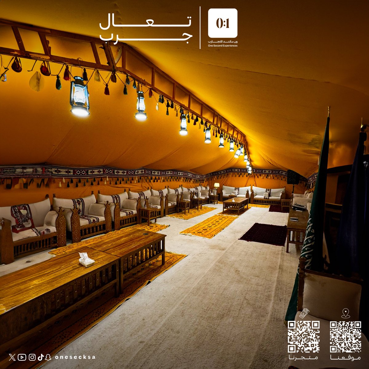 ✨ اجعل جمعتك مميزة مع رحلة إلى لمخيم الصحراوي🏜️
رمال ذهبية ومغامرات وتجارب ممتعة 😍👏🏻
👇🏻 احجز الآن
onesec.com.sa

التذاكر محدودة 🎟️
#ون_سكند #رحلات #مخيم