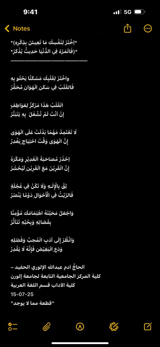 The Poet                                                                       The Poem

📸: <a href="/FotoNugget/">SarkinFOTO</a> 🙌🏽🙌🏽