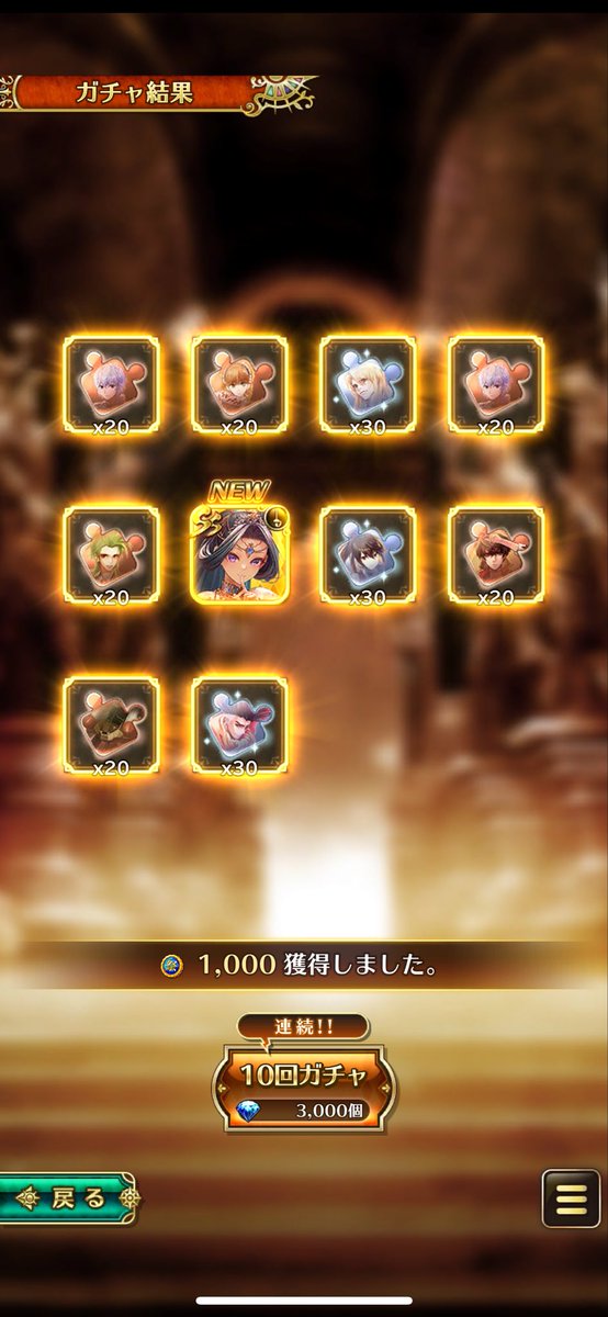 久しぶりに20連で撤収できた！！！
けど、しばらく何も出なさそう。