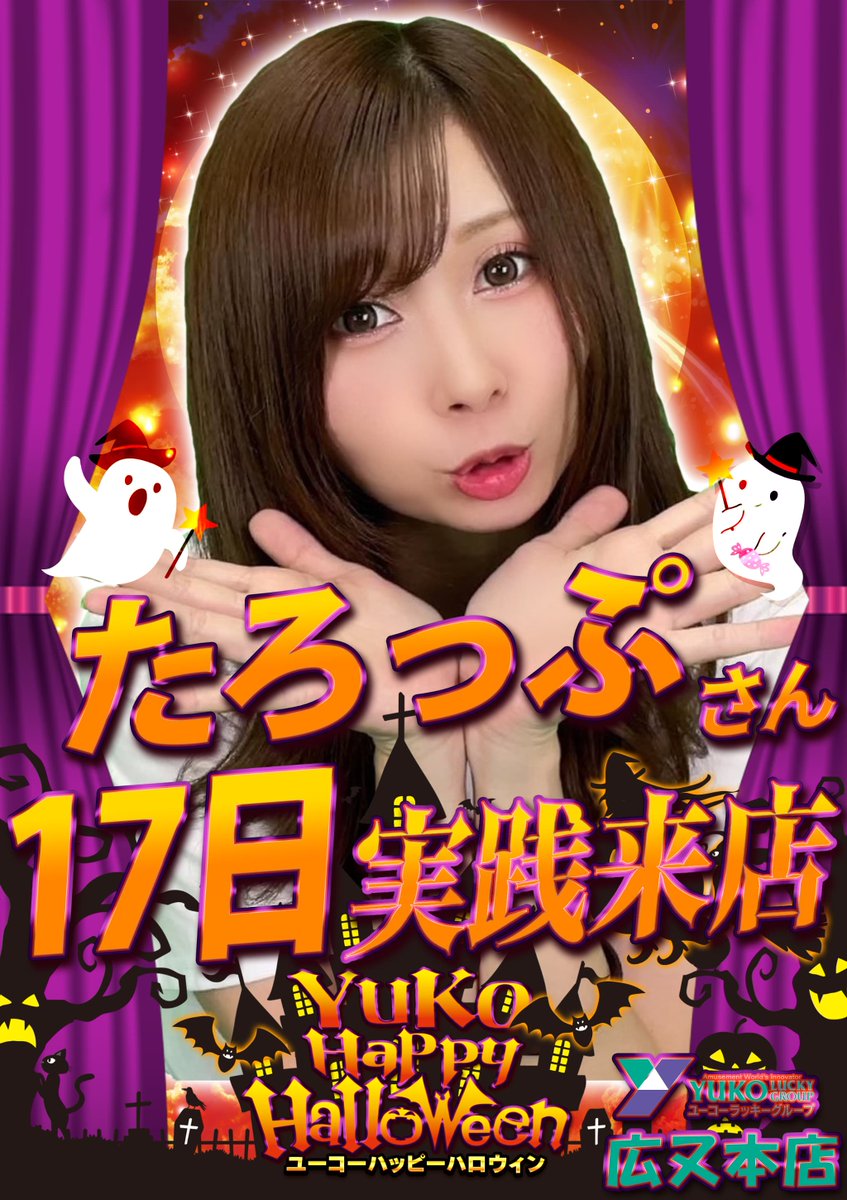 ラッキーひろ ユーコーラッキー広又本店 on X
