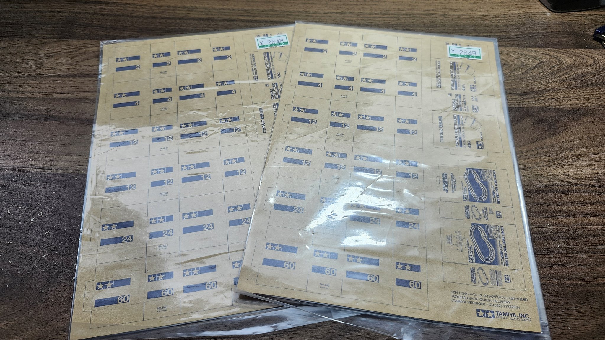 ウニモグ - Search / X