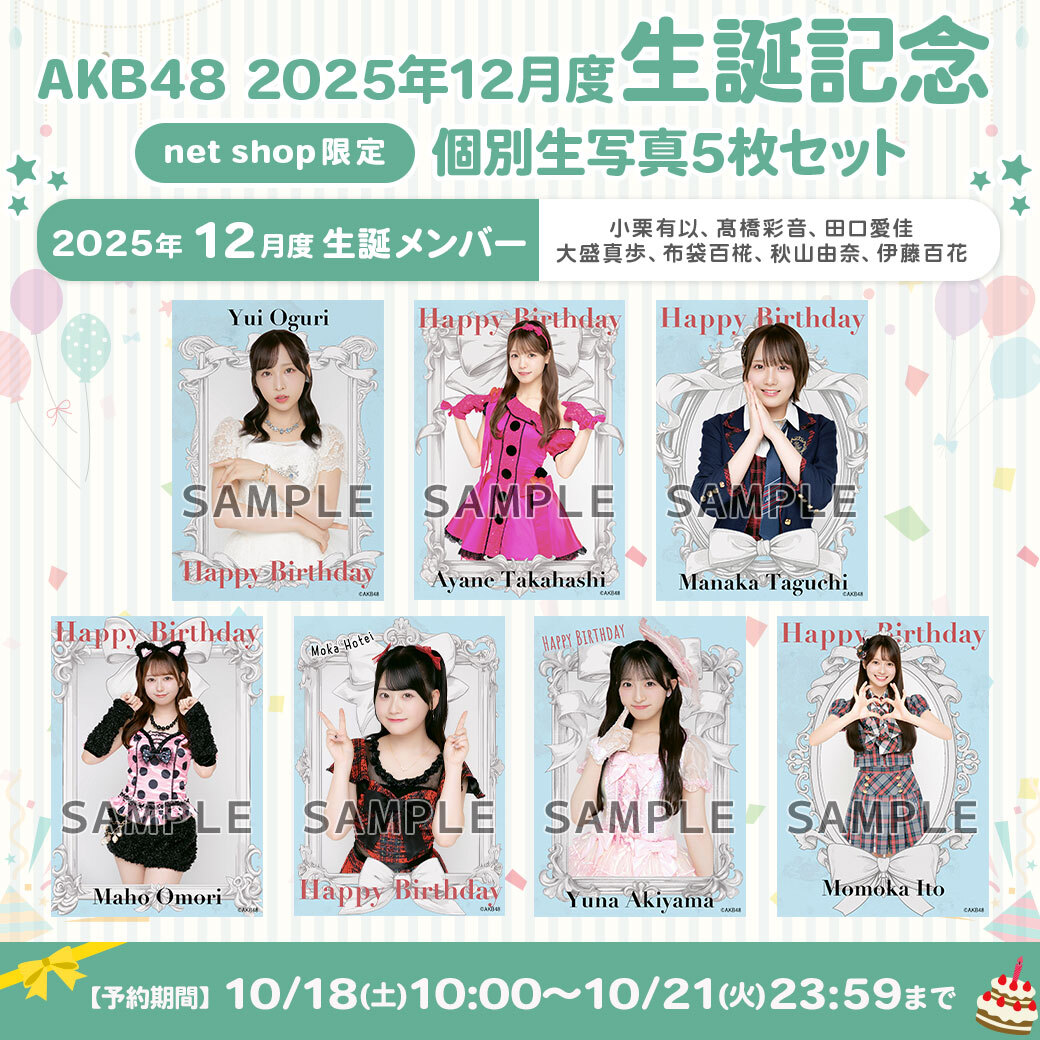 AKBグッズ AK-023-2409-85972_p01_500.jpg