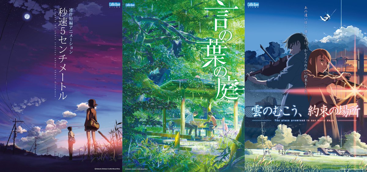 ⋰ 実写映画『#秒速5センチメートル』公開記念 #新海誠 監督