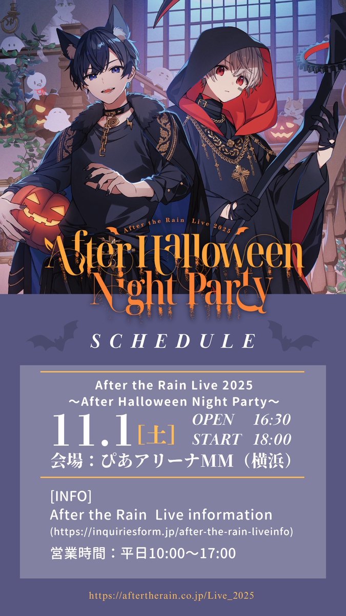 AtR_123 10/19(日)10時より一般発売開始！】 🎃11/01 After the Rain