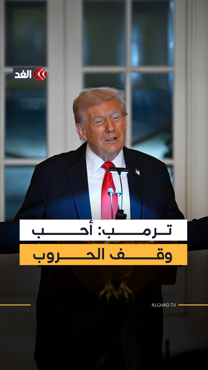 ترمب: أوقفت 8 حروب في 8 أشهر ولم أحصل على نوبل للسلام 