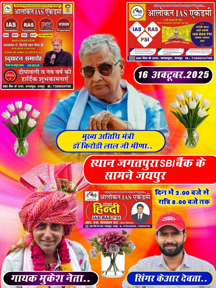 KaluramNakwal's tweet photo. #आज कौन कौन चल रहा है जगतपुरा जयपुर हम तो पहुंच गए लगाओ हाजरी कौन कौन आ रहा है
#जगतपुरा
#LETESTNEWS
#Krdevta
#सिंगर कालूदेवता
#SBI BANK जगतपुरा जयपुर https://t.co/bN6l6uVfMe