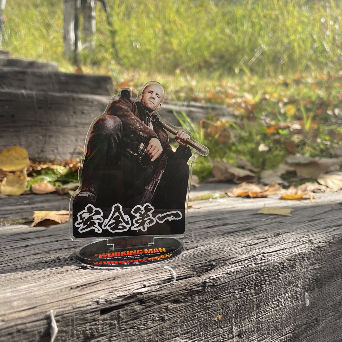 全国のワーキングマンへ、 おはようございます👷 安全第一ステイサム