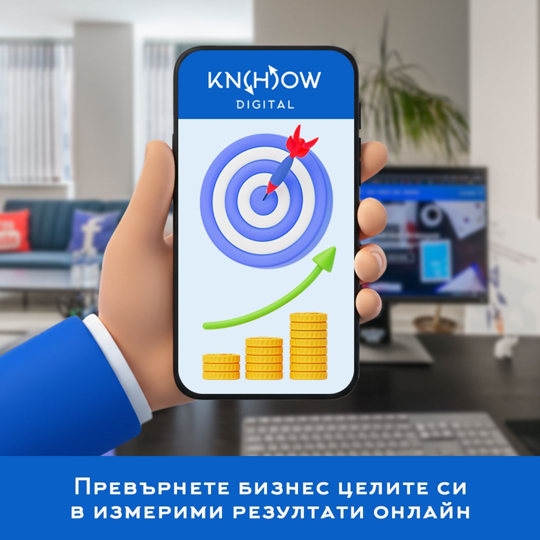 Know_HowDigital's tweet image. 💡 Вижте нашите маркетинг услуги 👉 tinyurl.com/yck9dbsc 

💻 Агенция Ноу-Хау Диджитъл ООД
📍 гр.Варна, ул.Моис Леви 28, ет.2, оф.3
📱 Телефони: 0888 440 900 / 0883 351 839
📧 E-mail: contact@know-how-digital.com