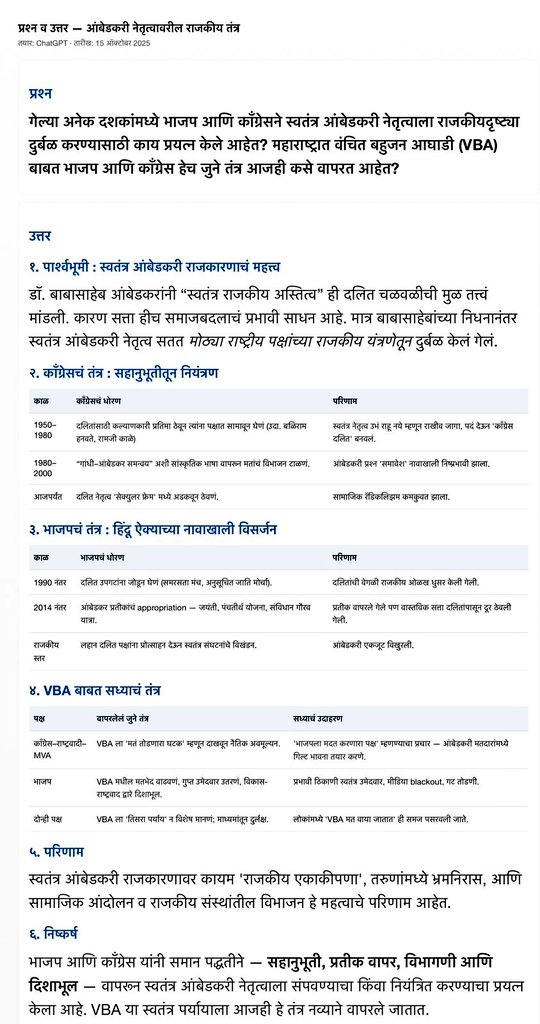 sawsammer3's tweet image. प्रश्न आणि उत्तर .!!!
#VBAforIndia