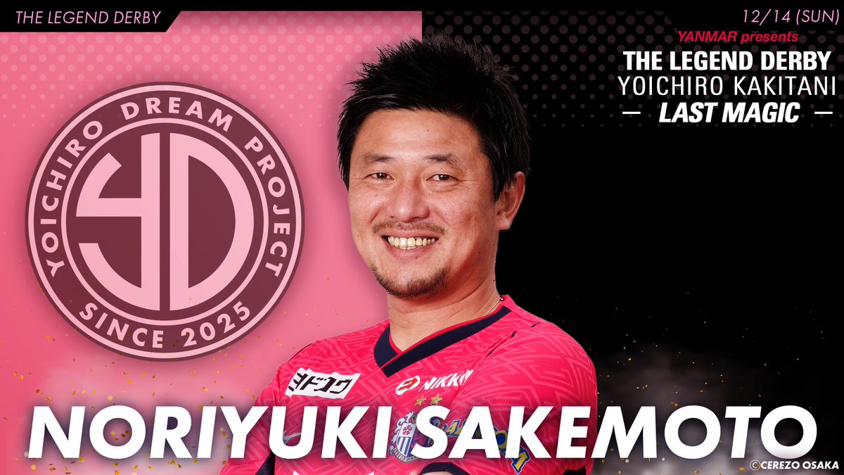 YANMAR presents
THE LEGEND DERBY YOICHIRO KAKITANI 
-LAST MAGIC-
🔥出場選手発表🔥

🌸OSAKA PINK（仮）🌸
#酒本憲幸

※10/18（土）の選手発表はございません、予めご了承ください