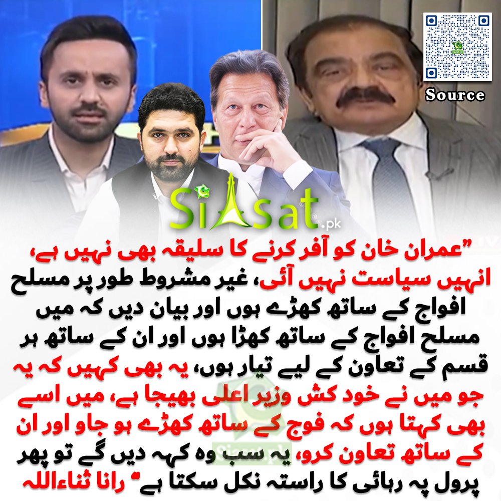 اب اس بیوقوف کے بچے کو کوئی کہہ دے کہ پےرول پہ رہائی عمران خان کو ضرورت نہیں پے رول پر رہائی کی حکومت کو ضرورت ھے تاکہ پھنسے ہوئے سینگ چھڑا سکے 😂😂