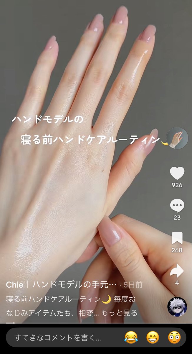 omoochichi's tweet photo. 現役ハンドモデルの方のハンドケアがめっちゃ参考になるから手綺麗にしたい人は見て欲しい。
薬用ナイトケアハンドクリームってやつシワ改善も期待できるらしくて早速楽天でポチりました🖐🏻 https://t.co/TPiorPpXre