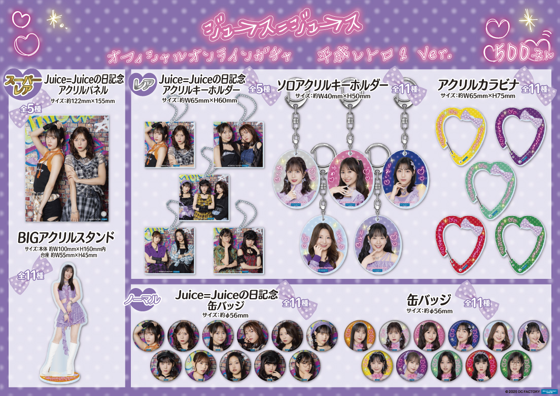 モバガチャ・モバショップ・現地販売の商品情報 (@moba_goods) / Posts / X