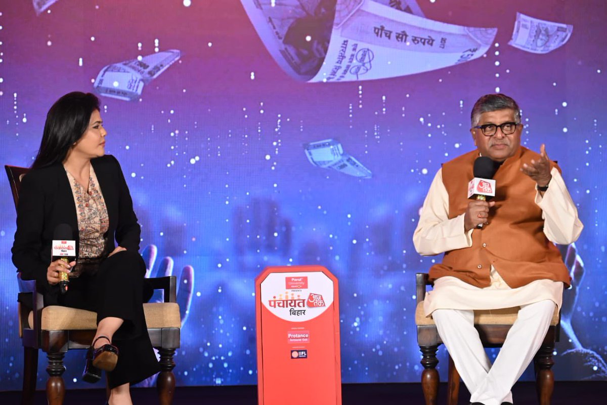 rsprasad's tweet image. आज पटना में आज तक द्वारा आयोजित ‘पंचायत बिहार’ कार्यक्रम में सम्मिलित होकर बिहार विधानसभा चुनाव और विकासात्मक मुद्दों पर विस्तृत चर्चा की। #PanchayatAajTakBihar