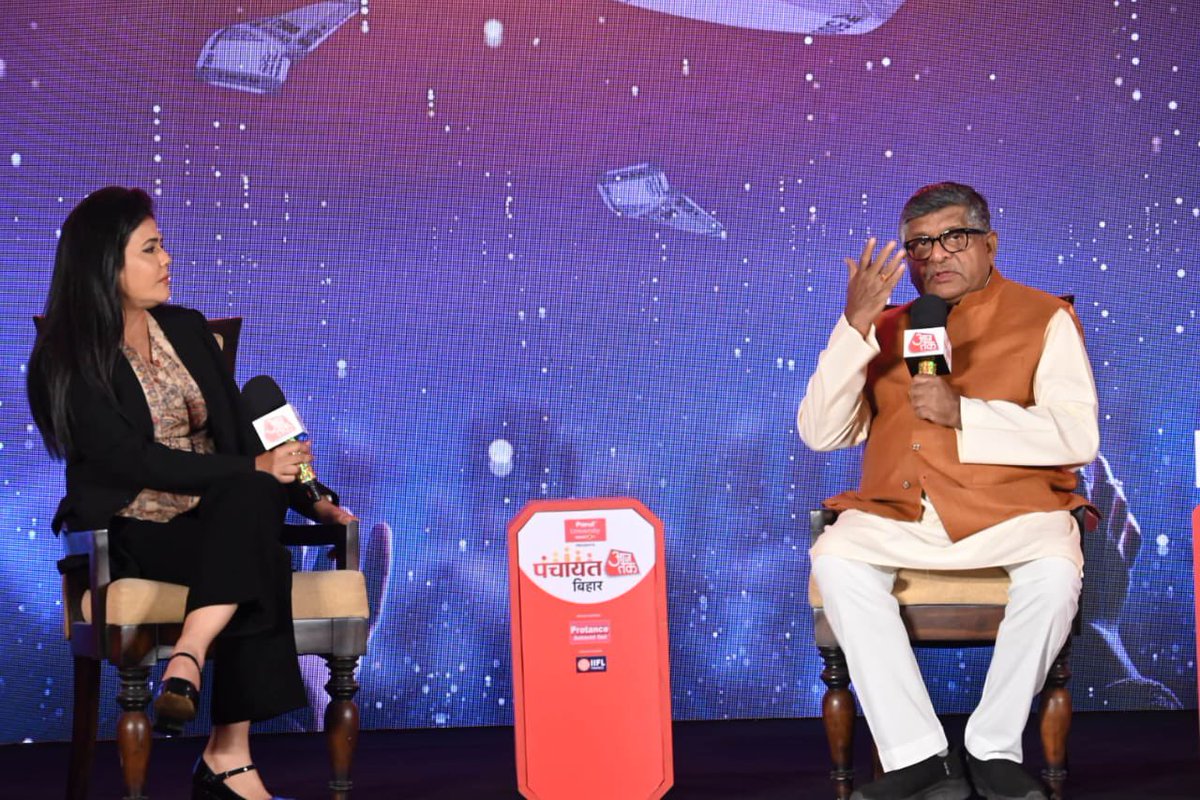 rsprasad's tweet image. आज पटना में आज तक द्वारा आयोजित ‘पंचायत बिहार’ कार्यक्रम में सम्मिलित होकर बिहार विधानसभा चुनाव और विकासात्मक मुद्दों पर विस्तृत चर्चा की। #PanchayatAajTakBihar