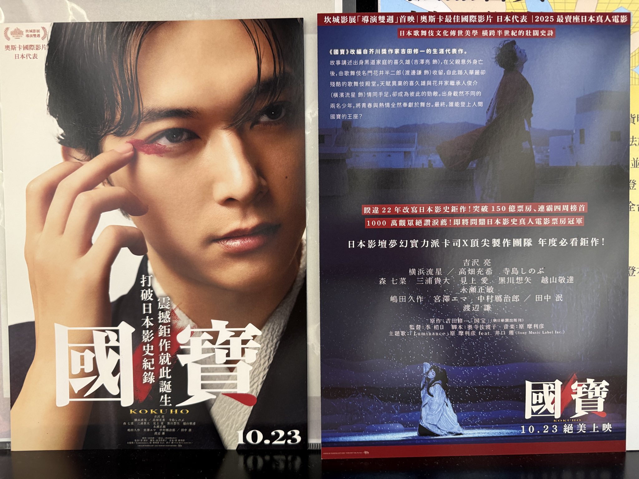 映画　国宝　ジグソーパズル　吉沢亮 映画 国宝 ジグソーパズル 吉沢亮 - メルカリ