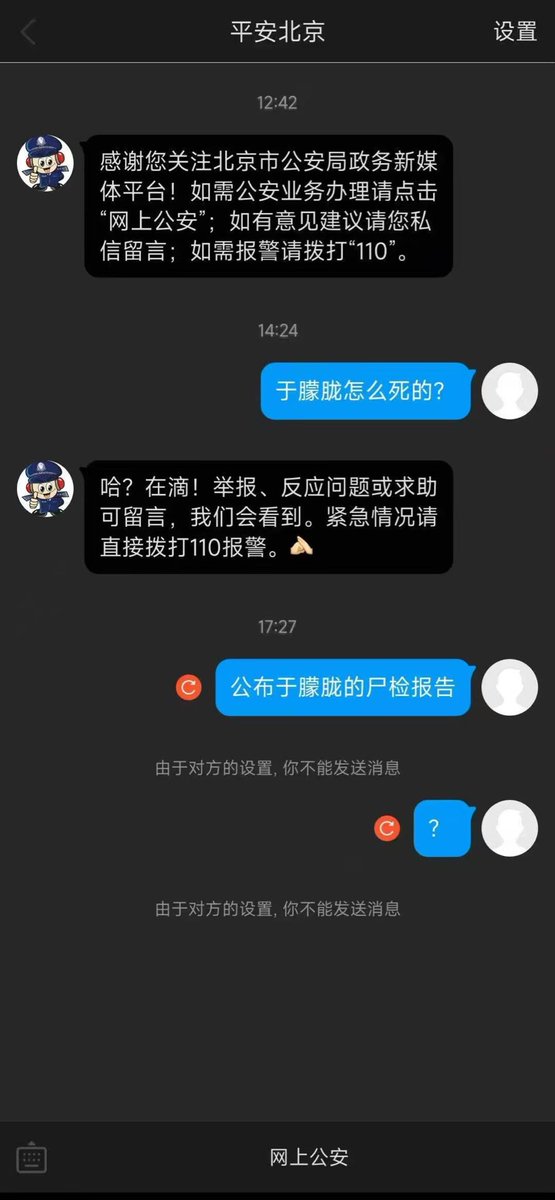 long91198312's tweet photo. 求告无门，四处沉寂！
“平安北京”，如今这四个字，还能让老百姓真正感到平安吗？

2025年眼看只剩下两个月，
这一场荒唐的闹剧，难道要一直没有结果？

正义，还要被拖到何时？

愤怒与委屈压在心头，
谁来听一听普通百姓撕心裂肺的呼喊？！

连“法不能向不法让步”都不能算作理性、友善的互动了？ https://t.co/q7rrULRqBU