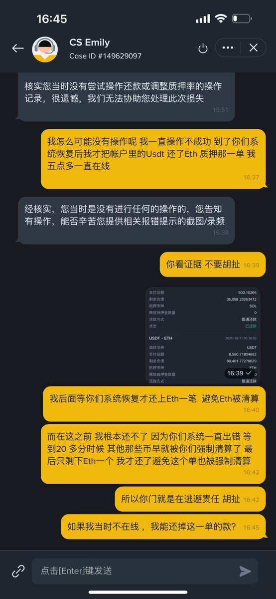 ctomservice's tweet photo. 来看看币安的理赔方案，看看客服们是如何睁眼胡诌的！客服一直强调我当时没有尝试还款或者调整质押率的操作，他们不赔付！可事实呢？事实是5点多时候我一直在线啊，我一直在尝试还款啊，系统却一直在提醒错误错误！当时我账户里是有U的，有U的！但是无法还款的！我眼睁睁看着所有的质押借币的币种一个个被强制清算的，最后只留下了ETH和SOL的仓位，我一直刷新，等到可以还款时候，我立刻就还了ETH的，然后拯救了ETH和SOL单子，就差一点点也被强制清算了！如果当时他们系统不出错误，我可以拯救我其他单子的，但是在最紧急时刻，币安宕机了，他们系统出错了，到现在还一直在找借口不承认不赔付我们这个时间段质押借币被清算这一块的用户！我是币安的老客户了，忠实粉丝，一直相信币安，才把我所有币种放进理财账户理财啊！可惜你们这场错误导致我血本无归，我连申诉都没地方申诉，你们都在逃避，客服胡诌就是咬定不赔付！既然你们连高倍合约被曝的都给了一定的补偿，为什么因为你们系统错误导致我们被强制清算的不补偿呢？我们理解借币的没有高倍杠杆，当时我们也有能力还款拯救单子不被清算！是你们的错误就该勇敢的承担，而不是逃避逃避逃避和胡诌！@ViktorBunin @solana
@ChinaWhaleETH @kiki520_eth @liangxihuigui
@cz_binance @heyibinance @sisibinance
@binancezh @BinanceHelpDesk
@binance @binancezh @crypto_birb
@justinsuntron @billtheinvestor
@CryptosLaowai @star_okx @ChinaWhaleETH
@kiki520_eth @cryptocom
@CryptoCurb @binance @CryptoCurb