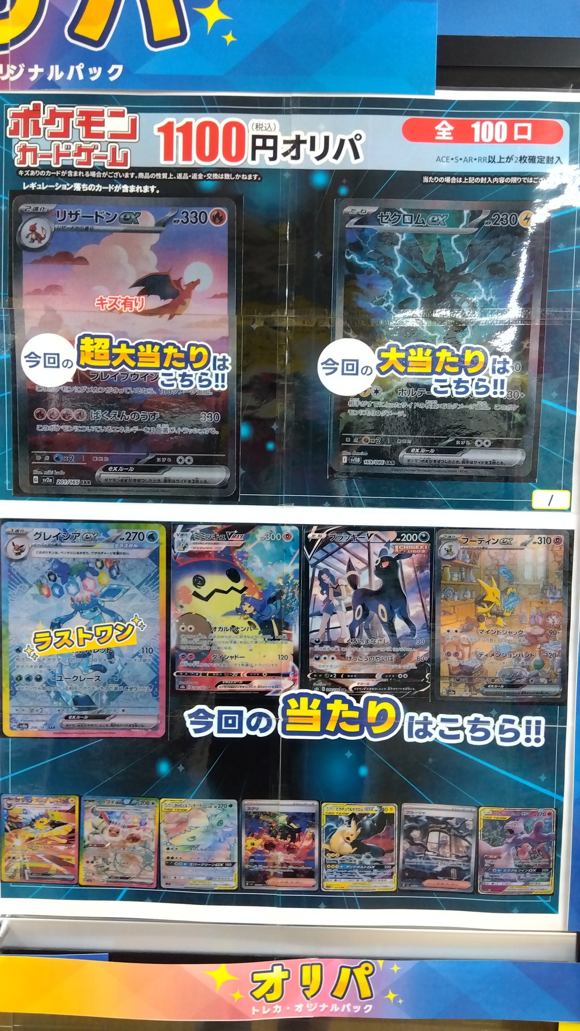 古本市場戸田店 on X: 