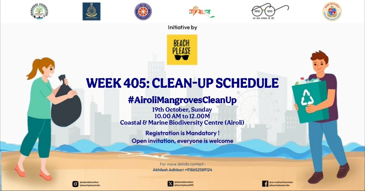 Registration Link: forms.gle/NsN4dhi3oPFvna…

WEEK 405: #BeatPlasticPollution

#AiroliMangrovesCleanUp
19th October, Sun: 10 AM to 12 PM

<a href="/malharkaalambe/">Malhar Kaalambe</a> <a href="/SwachhBharatGov/">Swachh Bharat Urban</a> <a href="/swachhbharat/">Swachh Bharat Mission - Grameen</a> <a href="/mybharatgov/">Mera Yuva Bharat - MY Bharat</a> <a href="/_NSSIndia/">NSS India</a> <a href="/MangroveForest/">Mangrove Foundation of Maharashtra</a>