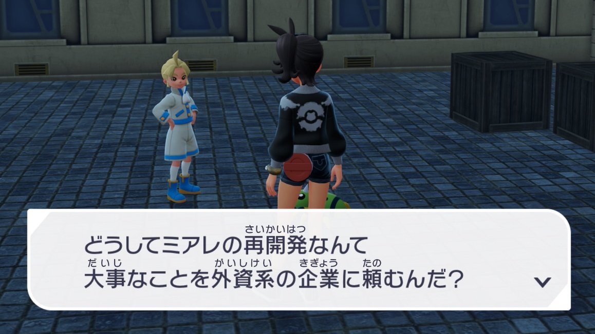 （一部界隈で）敏感な時事問題やめてね
#ポケモンレジェンズZA
