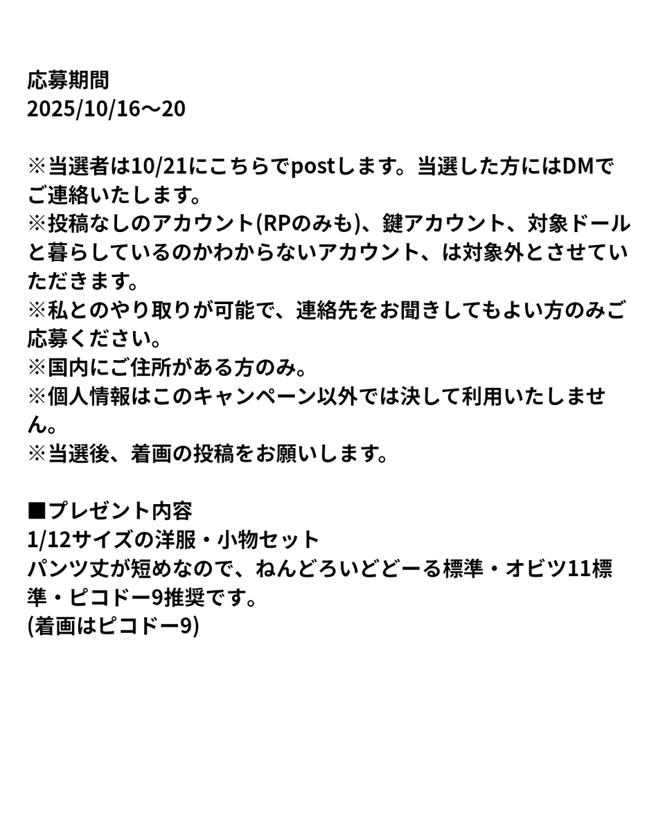 皆様のおかげで、800フォロワー様に達しましたので、プレゼント企画をやりたいと思います！⁡⁡
注意事項などは画像をご覧ください。
⁡⁡
⁡応募方法は、⁡
⁡①このアカウントをフォロー
⁡②この投稿をリポスト(引用RPは不可)
③下記リンクより応募
 atarela2.herokuapp.com/applys/S55nPW9…