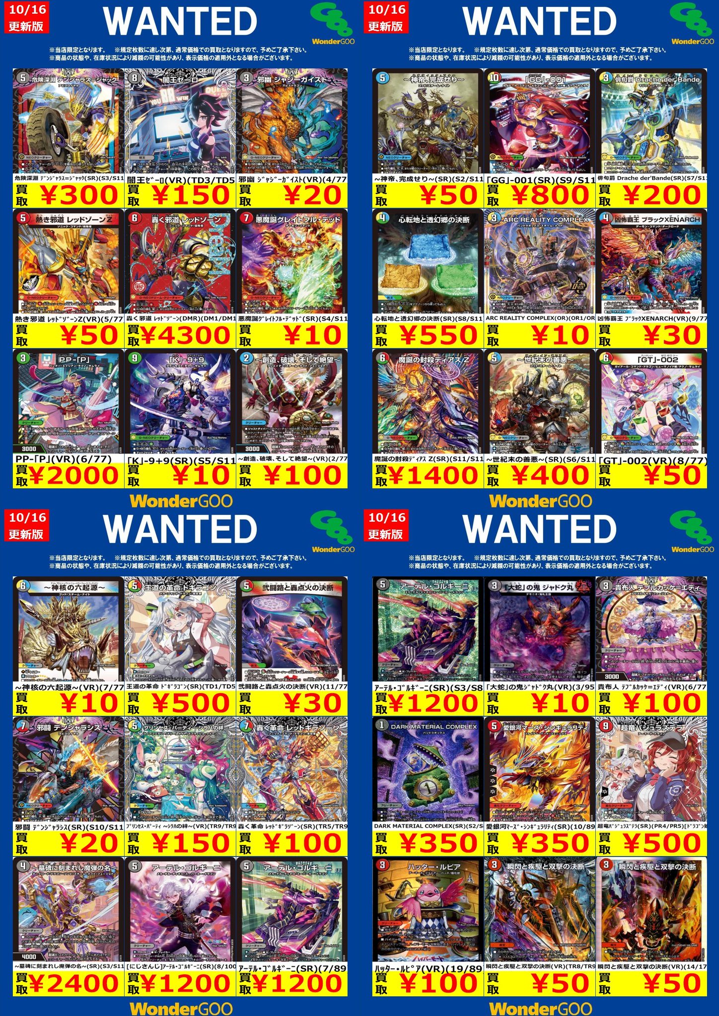 invaderT やくまも トレカ 38枚 invaderT やくまも トレカ 38枚 invaderT やくまも トレカ 38枚