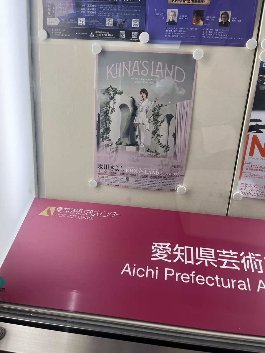 chanming_xxx's tweet photo. チャンミンに想いを馳せて、会社帰りに寄ってみたら貼り紙してあったので共有
深夜から並んでも無効ですってよー！
あとキーナさんもいらっしゃった🩷 https://t.co/ehRyb7nsnK