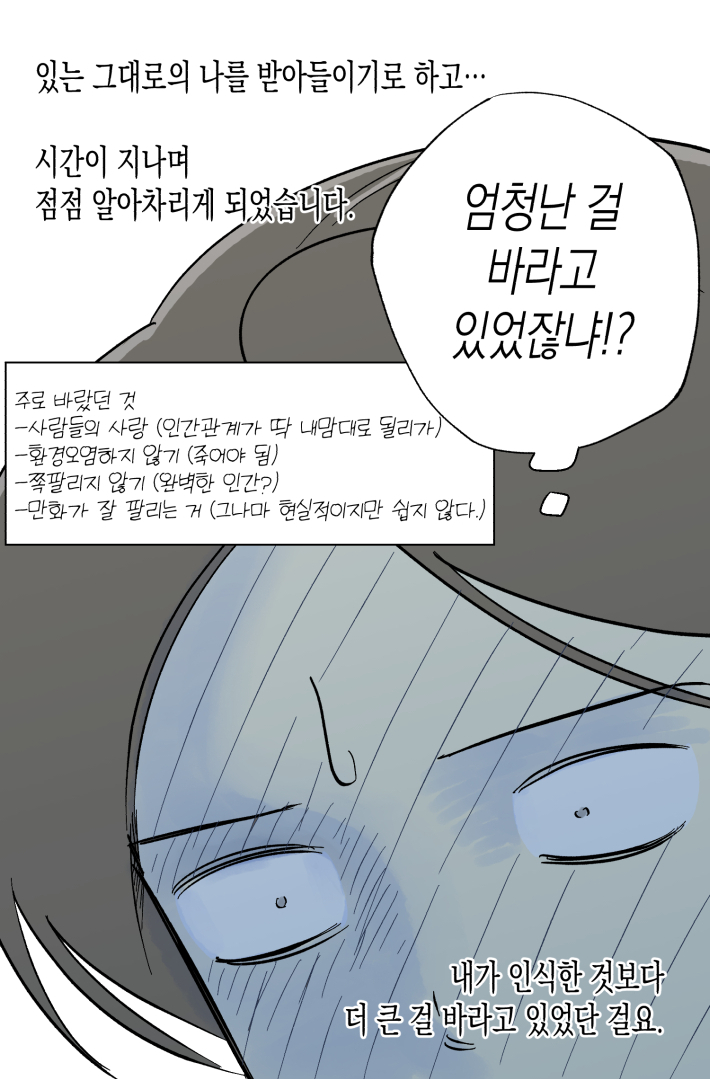 〈우울관리 민간요법〉10화를 투비에 업로드했습니다!
10화 [수치심(2)] tobe.aladin.co.kr/n/511620
오늘도 행복을 기원합니다😁🍀